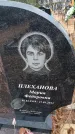 Захоронение ID 6393896