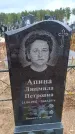 Захоронение ID 6393898