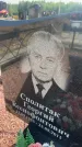 Захоронение ID 6393908