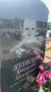 Захоронение ID 6393910