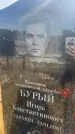 Захоронение ID 6393916