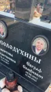 Захоронение ID 6393922