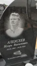 Захоронение ID 6393926
