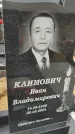 Захоронение ID 6393927