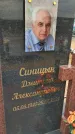 Захоронение ID 6393931