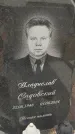 Захоронение ID 6393933