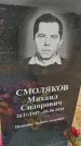 Захоронение ID 6393935