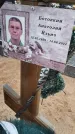 Захоронение ID 6393938
