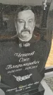 Захоронение ID 6393939