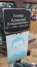 Захоронение ID 6393944