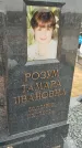 Захоронение ID 6393946