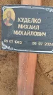 Захоронение ID 6393947