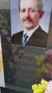 Захоронение ID 6393950