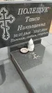 Захоронение ID 6393951