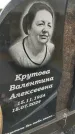 Захоронение ID 6393953