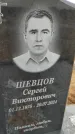 Захоронение ID 6393954
