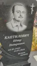 Захоронение ID 6393957