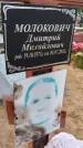 Захоронение ID 6393963