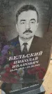 Захоронение ID 6393967