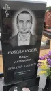 Захоронение ID 6393970