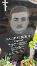 Захоронение ID 6393972