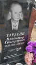 Захоронение ID 6393973