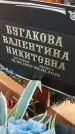 Захоронение ID 6393976