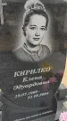 Захоронение ID 6393980