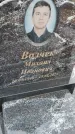 Захоронение ID 6393981