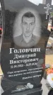 Захоронение ID 6393982
