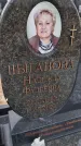 Захоронение ID 6393983