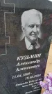 Захоронение ID 6393984