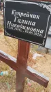 Захоронение ID 6393987
