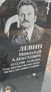 Захоронение ID 6393988