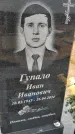 Захоронение ID 6393990
