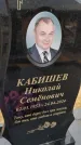 Захоронение ID 6393994
