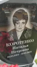 Захоронение ID 6394003