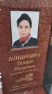 Захоронение ID 6394006