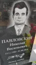 Захоронение ID 6394009