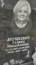 Захоронение ID 6394011