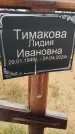 Захоронение ID 6394012