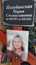 Захоронение ID 6394013