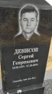 Захоронение ID 6394015