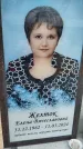 Захоронение ID 6394019