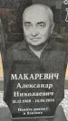 Захоронение ID 6394020
