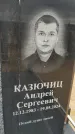 Захоронение ID 6394023