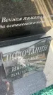 Захоронение ID 6394028