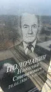 Захоронение ID 6394029