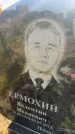 Захоронение ID 6394036