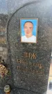 Захоронение ID 6394040